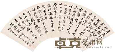 萧退庵 书法 扇面 